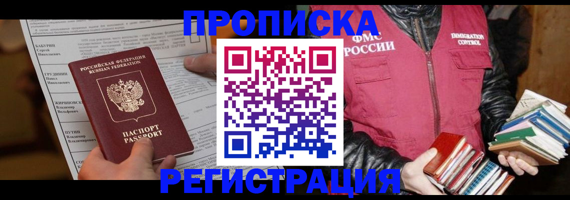 временная регистрация гарантия в Тетюшах