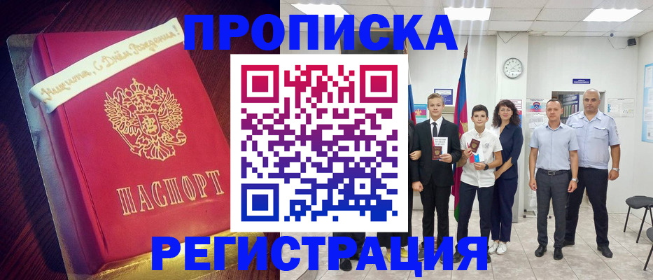 прописка штамп в Тетюшах