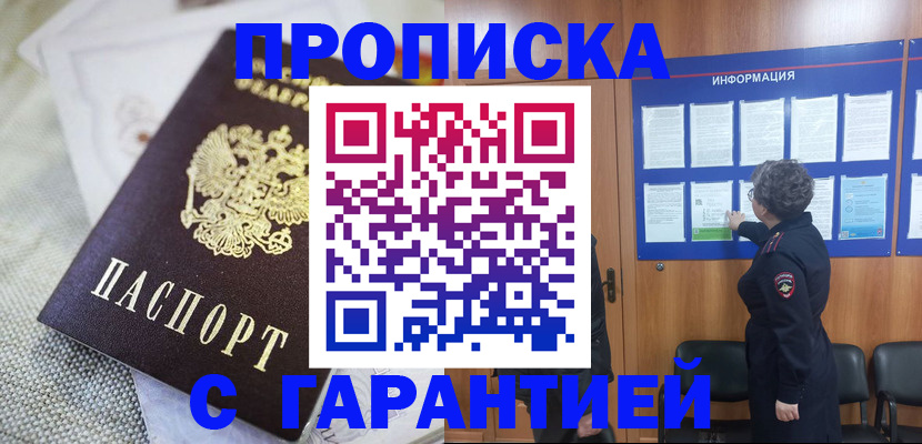 временная регистрация 2025 в Тетюшах