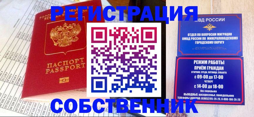 временная прописка в Тетюшах