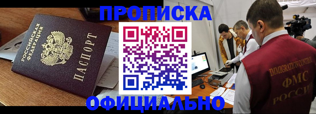 прописка иностранных граждан в Тетюшах